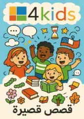 كتب وقصص: العنكب الحزين للكاتب كامل كيلاني